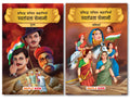 Indian Freedom Fighters (Illustrated) (Hindi) (Set of 2 Books)  Story Book for Kids  Biographies for Children  Gandhi, Nehru,