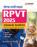 Arihant Rajasthan Pre. Vaternary Test (RPVT) 2025 Self Guide | With Solved Papers and 3 Model Papers With Solutions | Hindi Medi