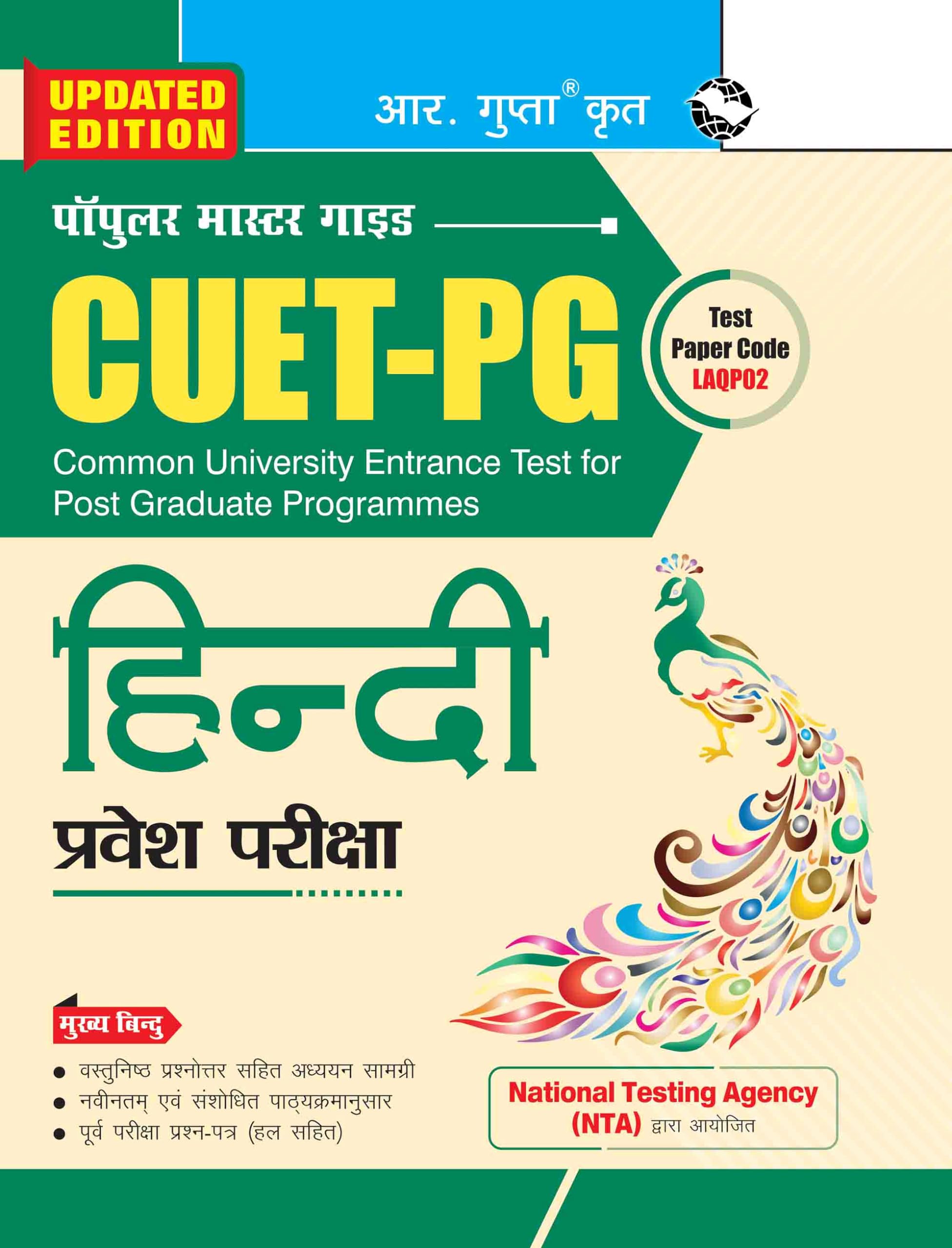 CUETPG: MA Hindi/Hindi & Comparative Literature, PG Diploma Hindi, PG Certificate/DiplomaHindiEnglish Translation Entrance Ex