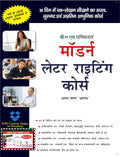 Modern Letter Writing Course: Personal, Business And Official Letter Writing For All Occasions