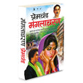  Manglacharan (Hindi Edition) | Premachand Sahitya : Upanyaas Evam Kahaniyaa