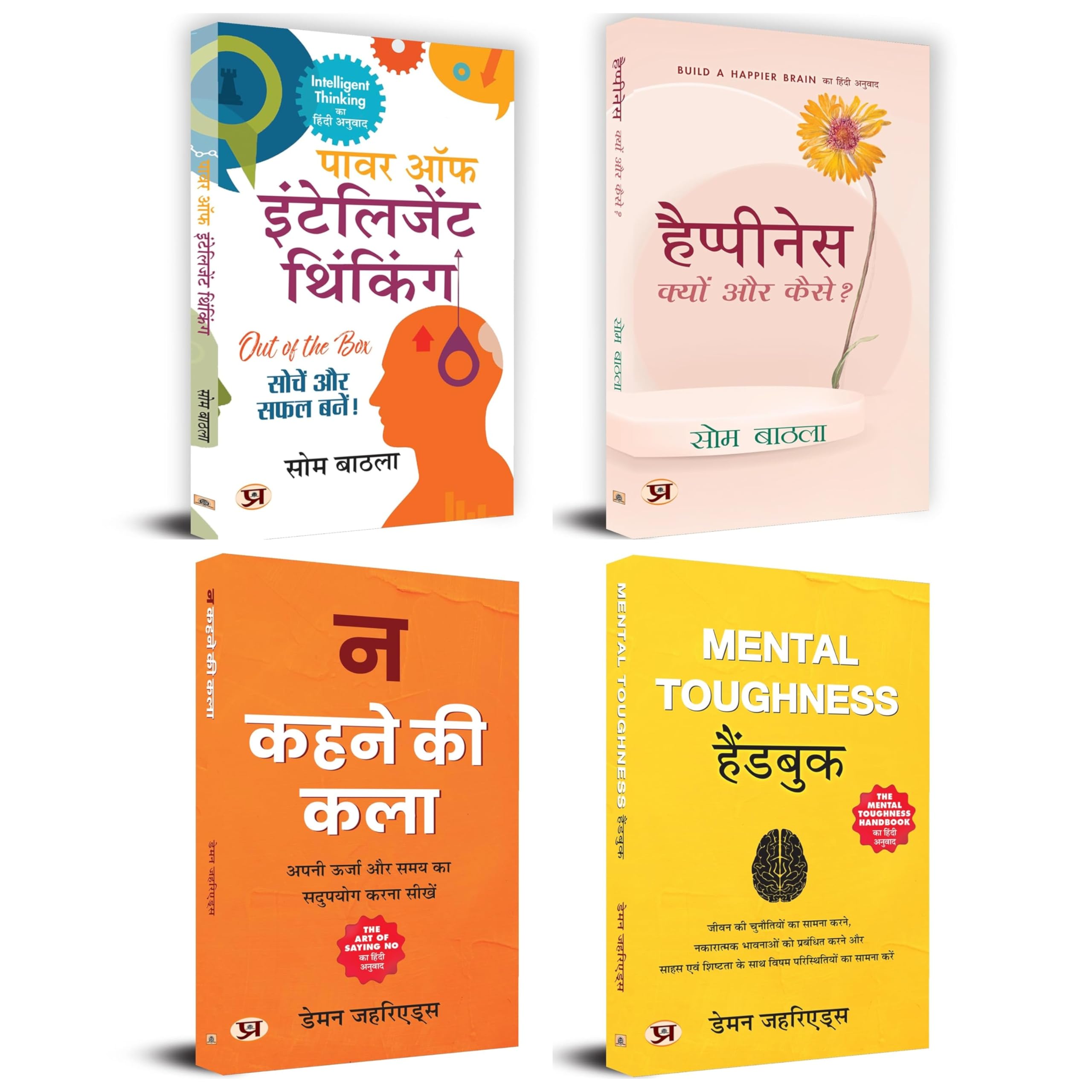 Best Collection of Damon Zahariades & Som Bathla | Power of Intelligent Thinking, Build A Happier Brain, The Art of Saying No, M