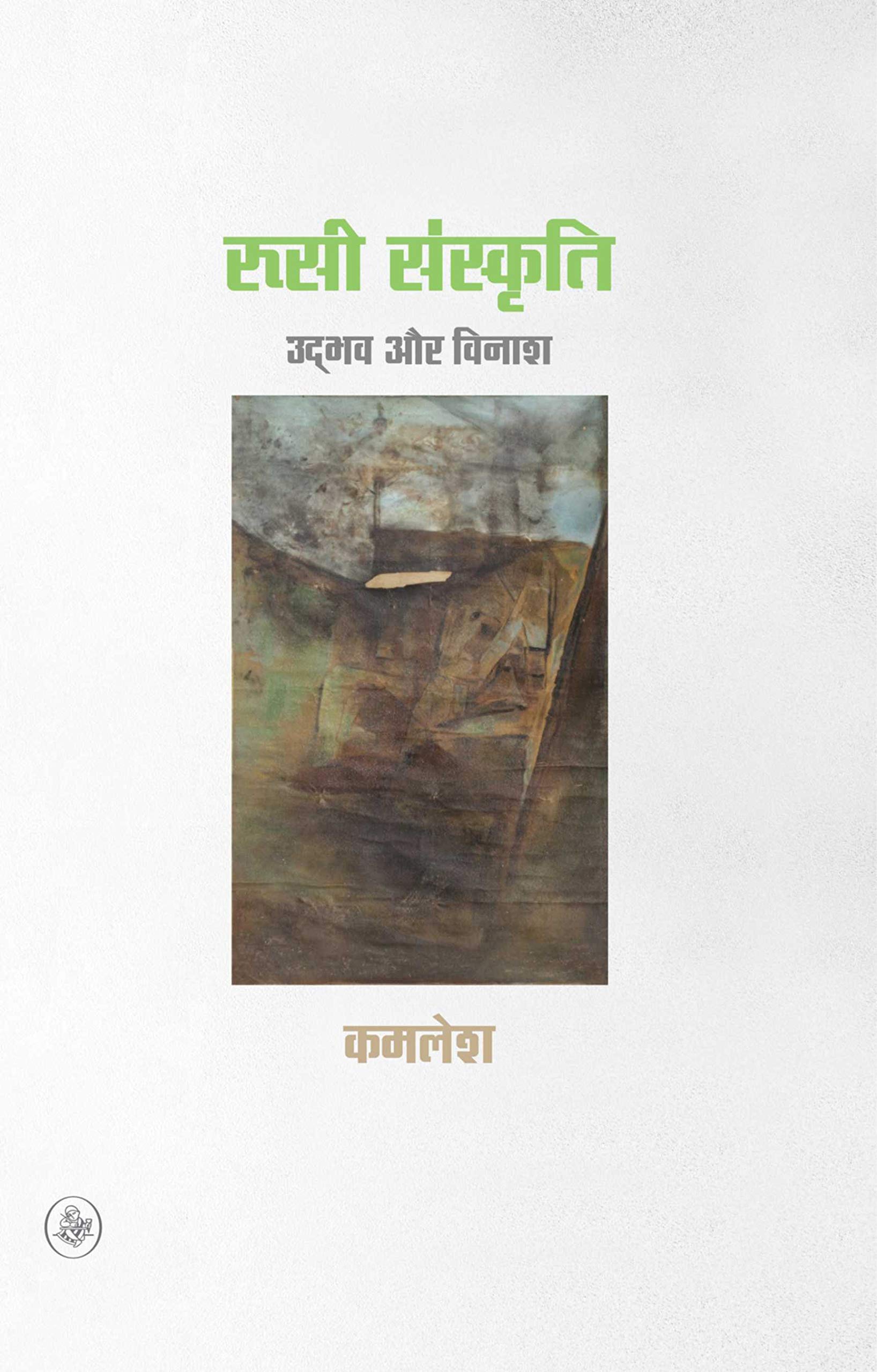 Rusi Sanskriti : Udbhav Aur Vinash