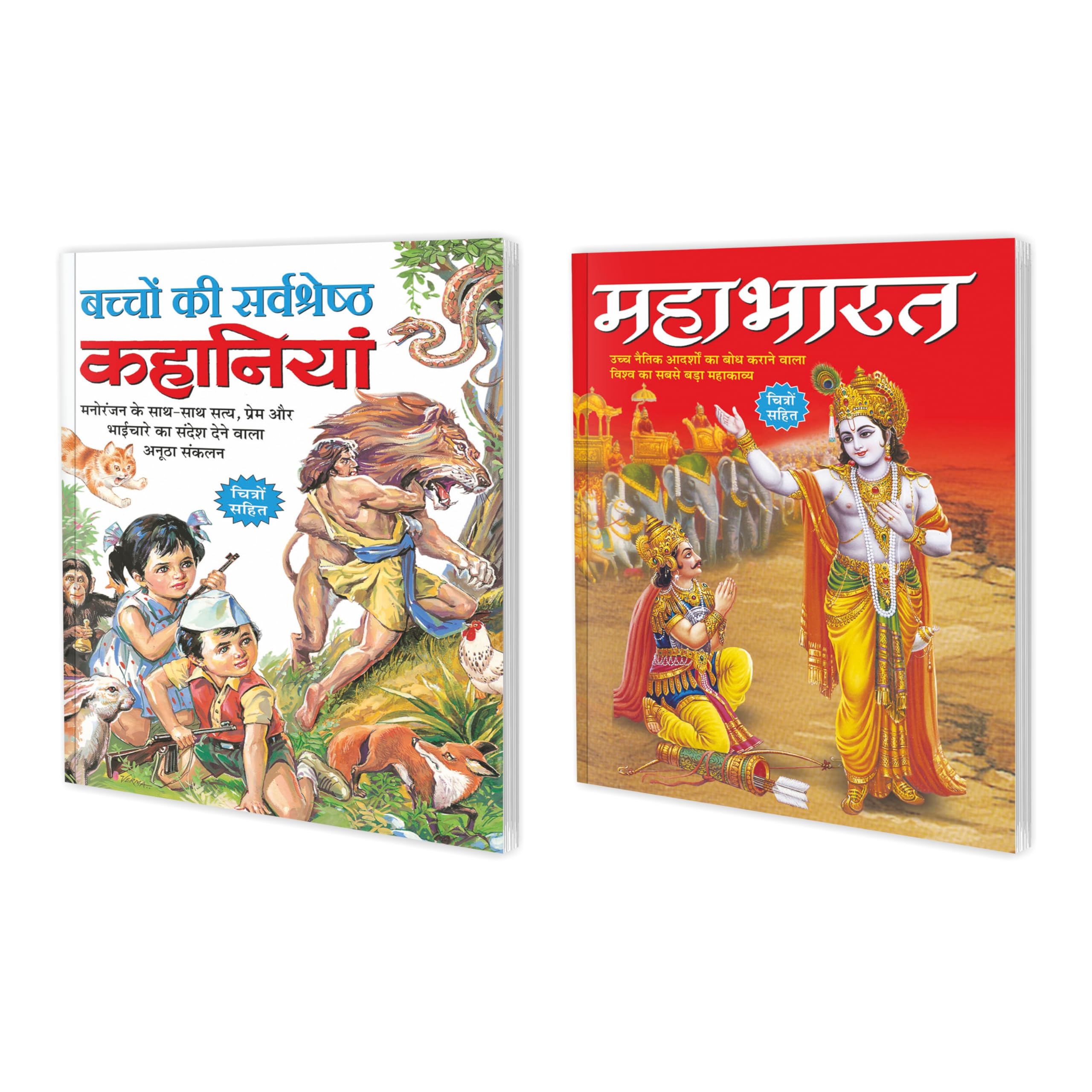 Set Of 2 Books, Bachon Ki Sarvshretha Kahaniyan In Hindi And Ramayan In Hindi