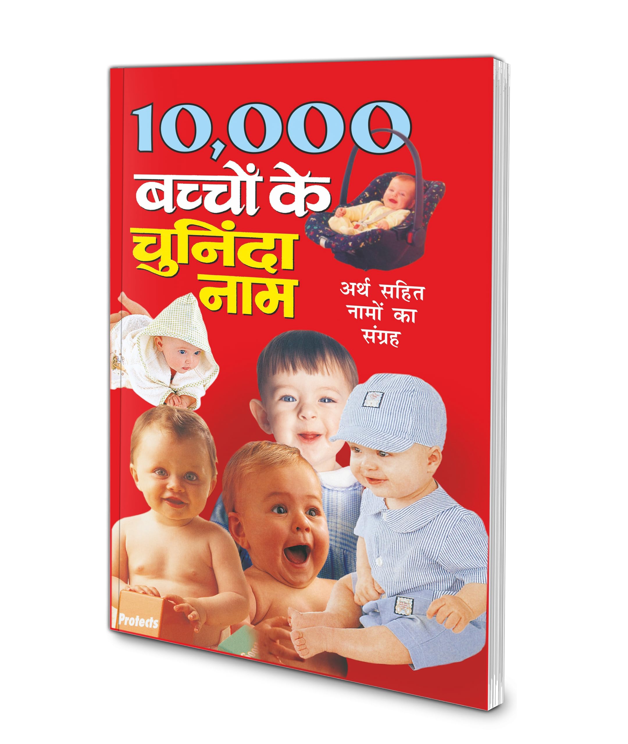 10,000 Bachchon Ke Chuninda Naam