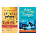 Aap Bhi Ban Sakte Hain Intelligent Investor + Share Investment Handbook | Set of 2 Books in Hindi