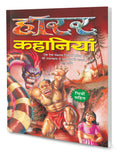 Horror Kahaniyan In Hindi [Paperback] Sawan; Sahil And Sashank