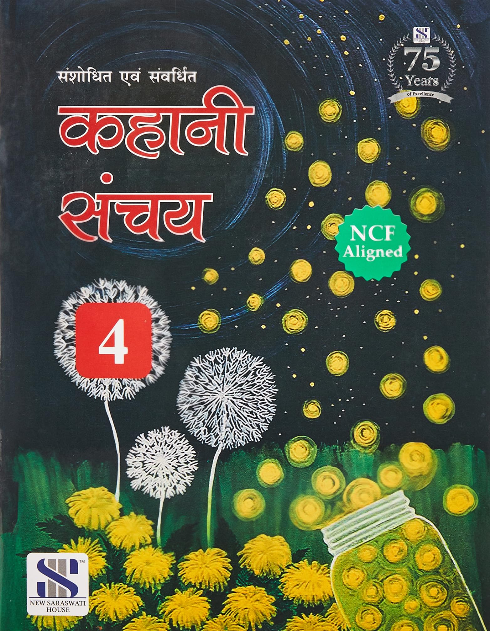 Saraswati Kahani Sanchay4