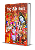 Hindu Devi Devta