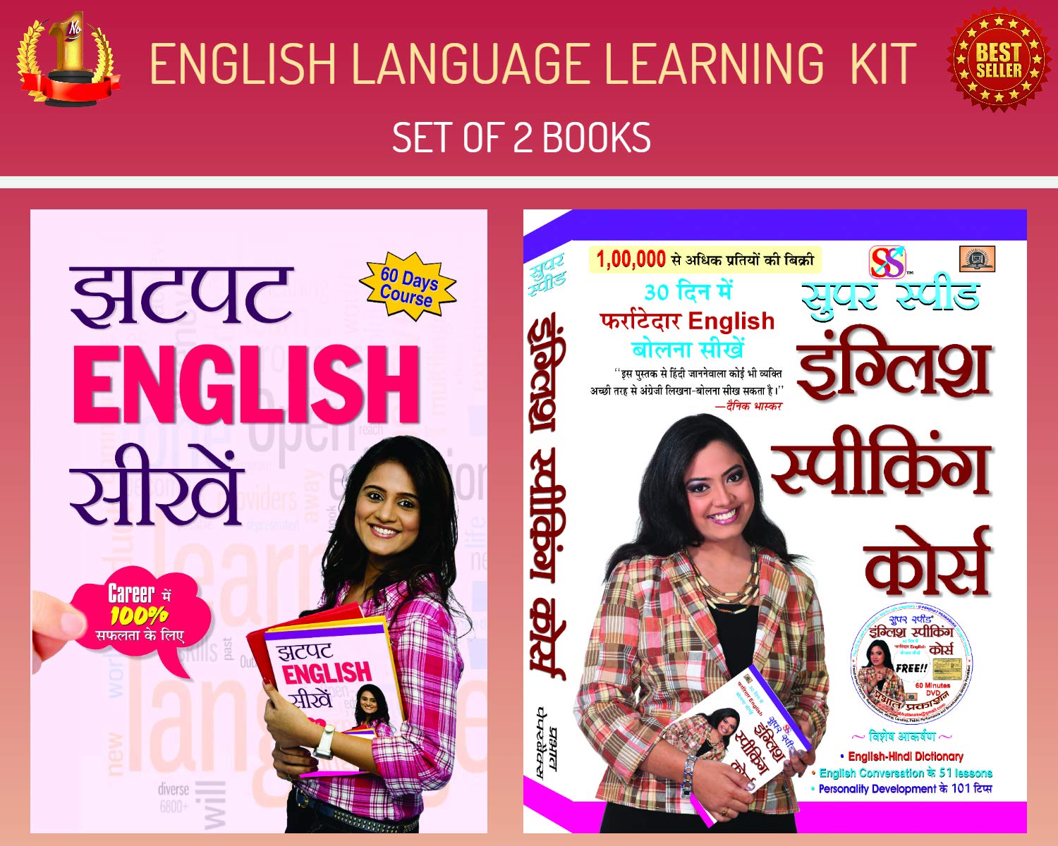 Prabhat Prakashan English Language Learning Combo  Set Of 2 Books (Jhatpat English Seekhen + Super Speed English Speaking Cours