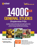 (Old Edition) Arihant 14000+ Objective Questions General Studies