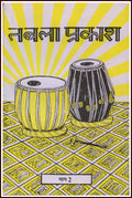 Tabla Prakash Part 1,2 and 3 (Combo Set of 3 Books)