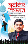   Badliye Kismat(Hindi Edition) | Aatmvikaas (Swett Marden Evam Anya)