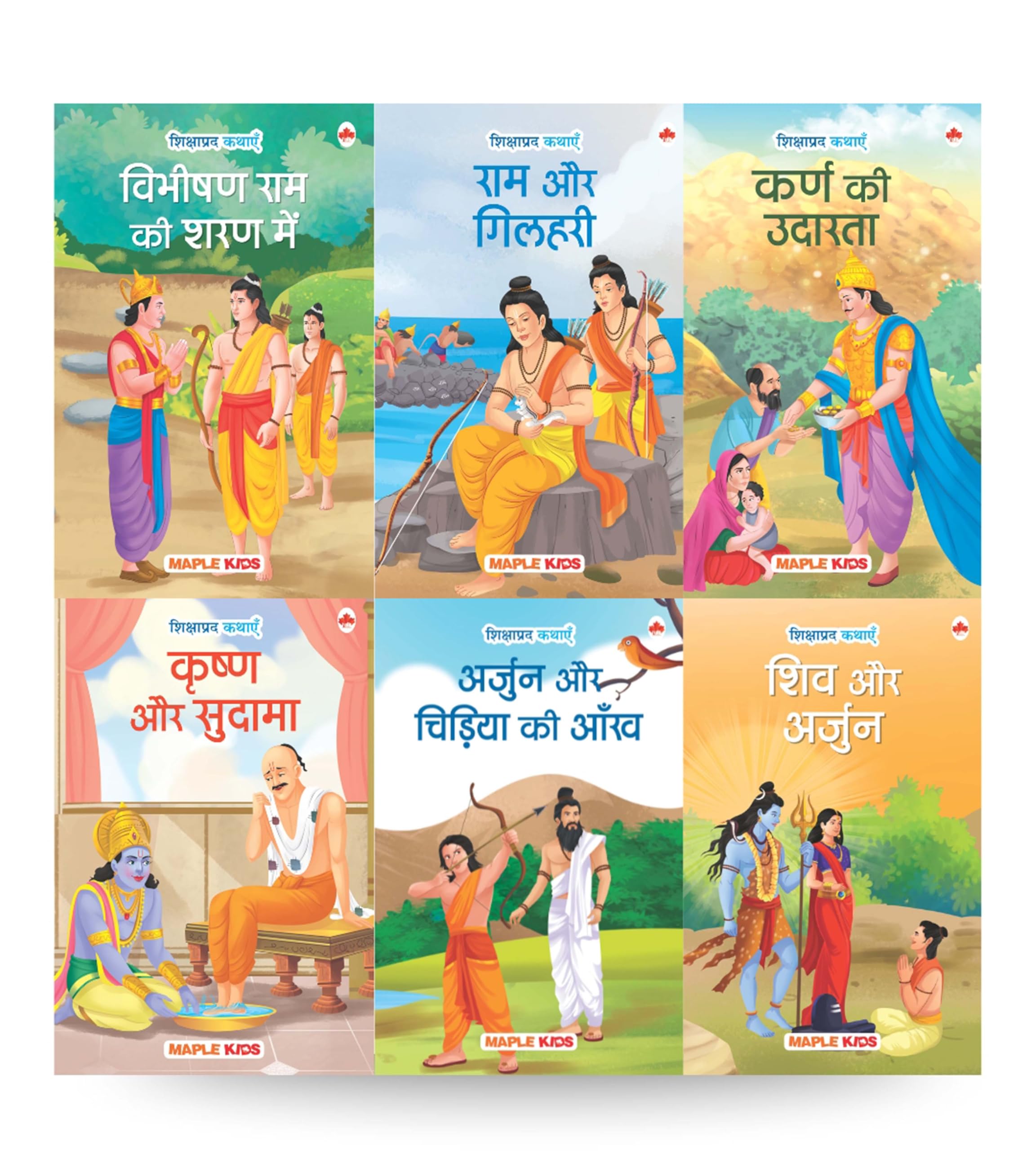 Moral Story Books for Kids (Set of 6 Books) (Illustrated) (Hindi)  The Generosity of Rama, Vibhishana Joins Rama, Shiva and Arj
