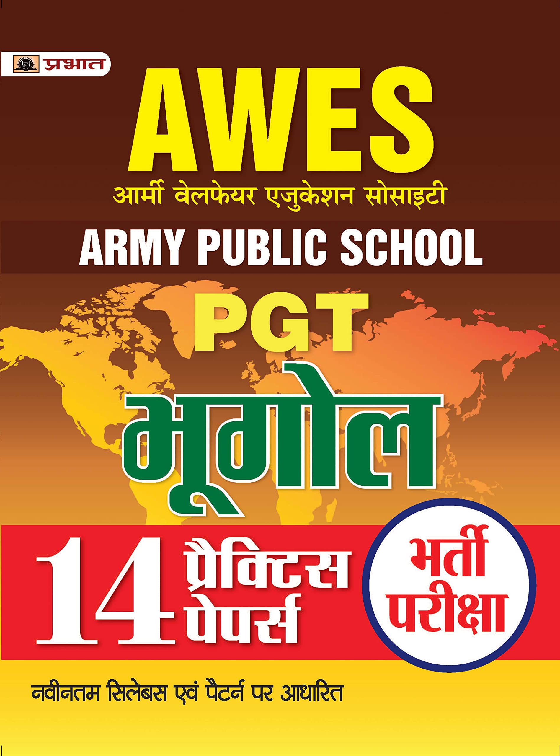 Army Public School PGT Bhugol 15 Practice Sets