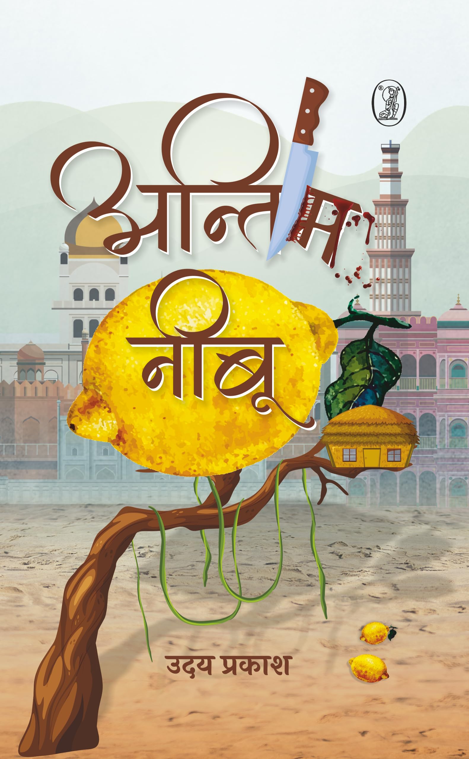 Antim Nimbu