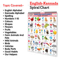 My First ALL IN ONE SPIRAL CHART ENGLISHKANNADA : Kids first little library, Chart for kids, Early learning Chart, Picture Char