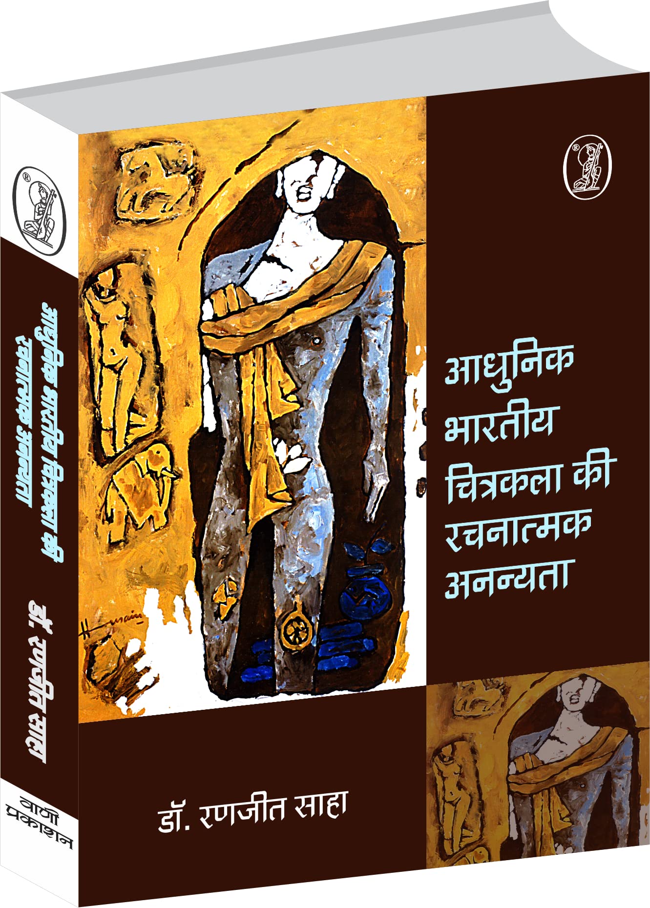 Aadhunik Bharatiya Chitrakala Ki Rachnatmak Ananyata