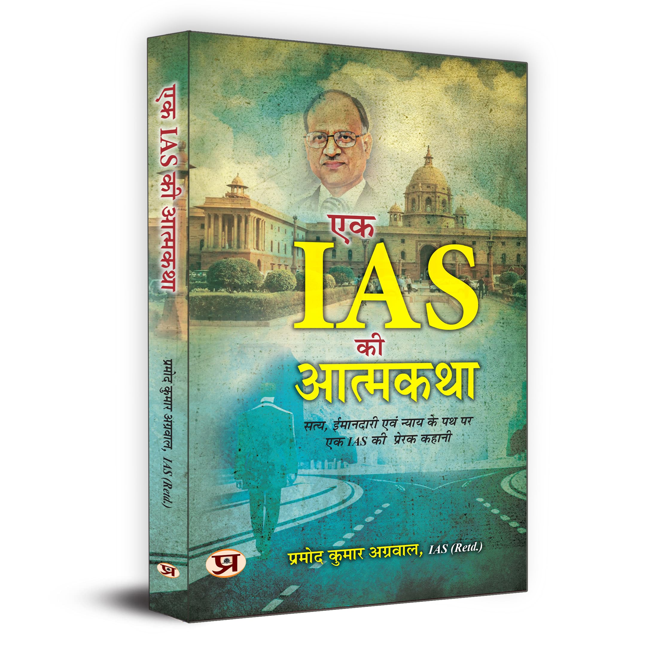 Autobiography of An IAS ?? IAS ?? ??????? Inspirational Story of An IAS on The Path of Truth, Honesty and Justice by Pramod Ku