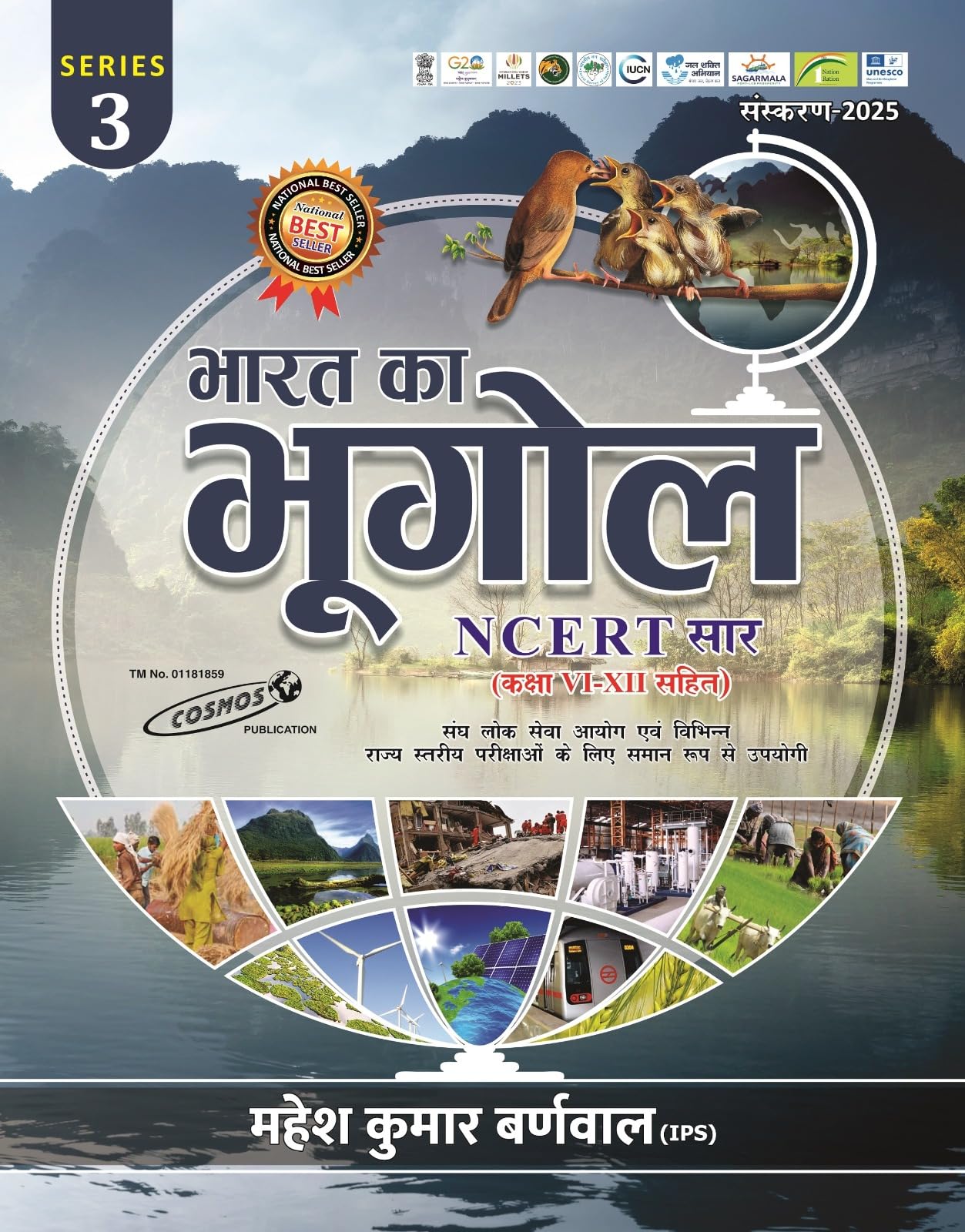 Bharat Ka Bhugol | Indian Geography | Ncert Saar Class 6 To 12 | Series3 | Edition  2025 | Useful For  Upsc, State Administra