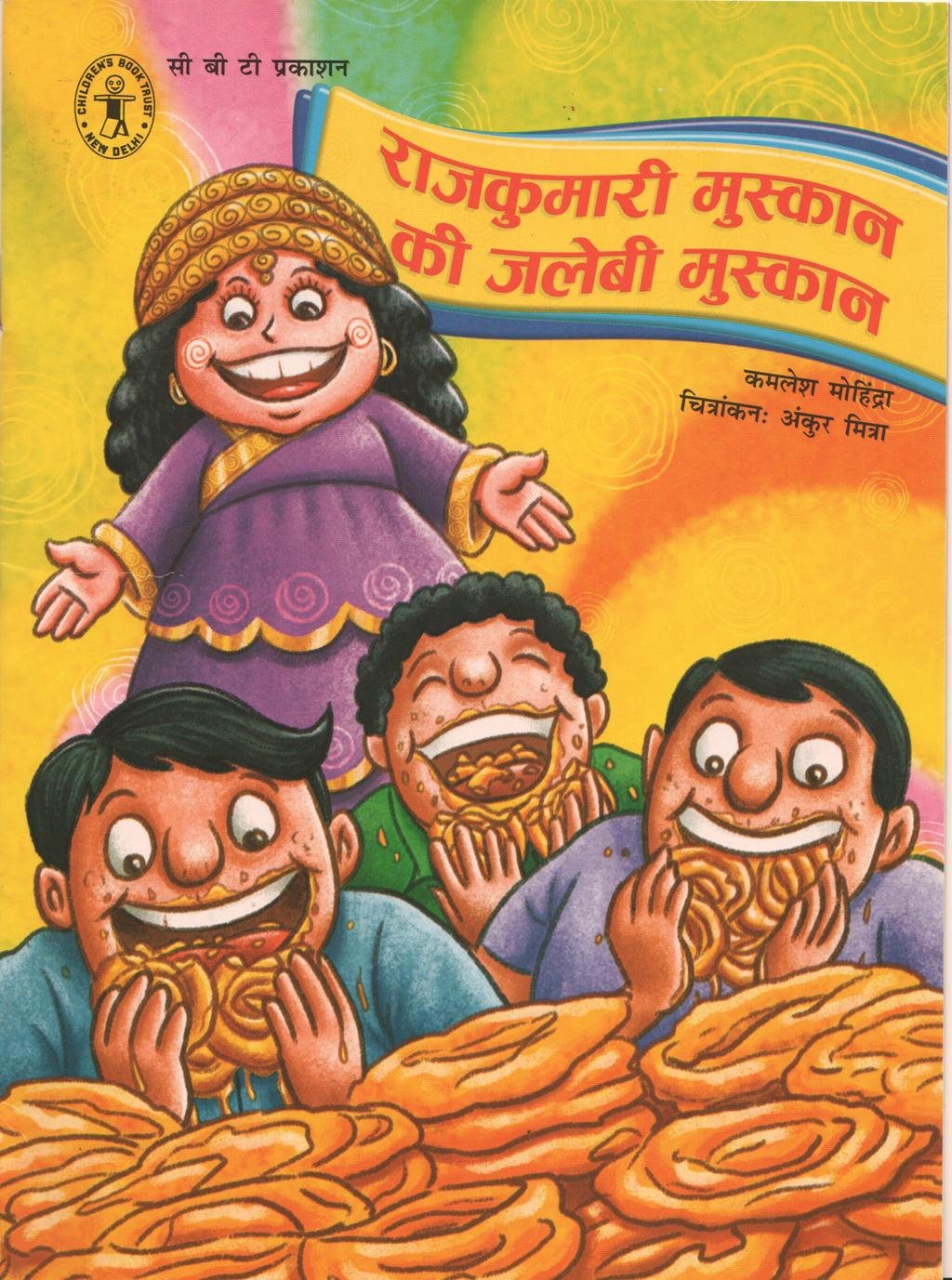 Rajkumari Muskan Ki Jalebi Muskan (Hindi) (Childrens Book Trust, New Delhi)