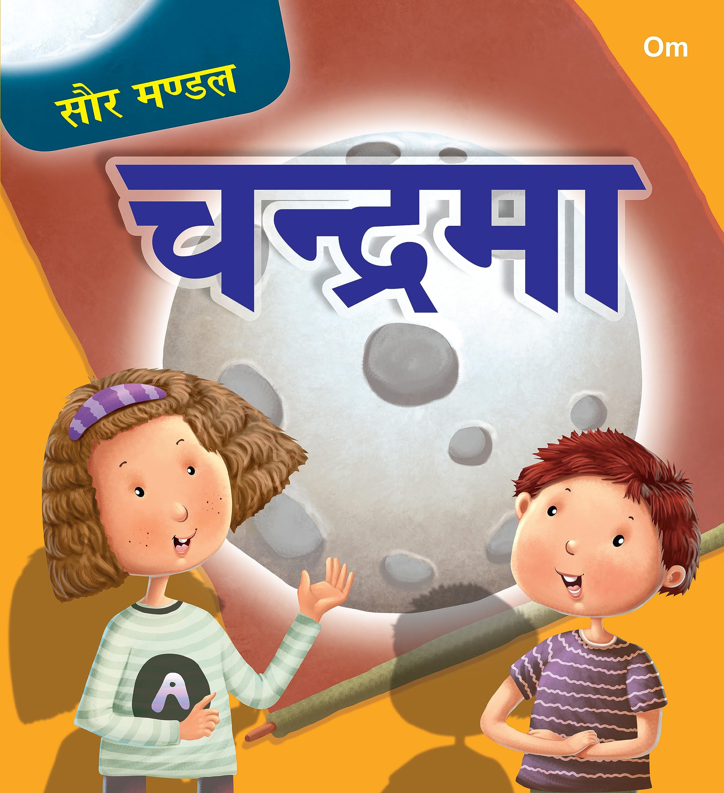Moon: The Solar System |    | Kids Encyclopedia with Fun Moon Facts |        | Space Science Learning |     | Ages 4+ (Hindi)