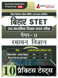 Bihar Stet Paper Ii : Chemistry 2024 (Hindi Edition) | Higher Secondary (Class 11 & 12)  Bihar School Examination Board (Bseb) 