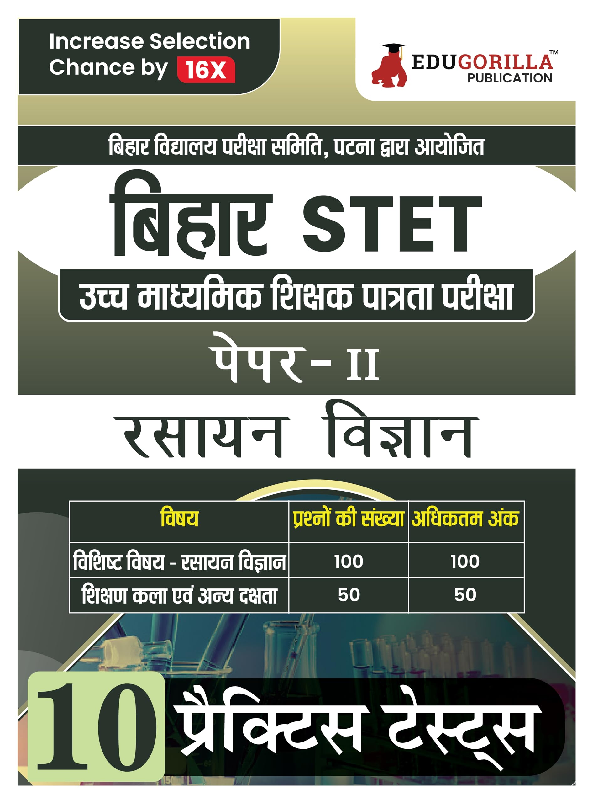 Bihar Stet Paper Ii : Chemistry 2024 (Hindi Edition) | Higher Secondary (Class 11 & 12)  Bihar School Examination Board (Bseb) 