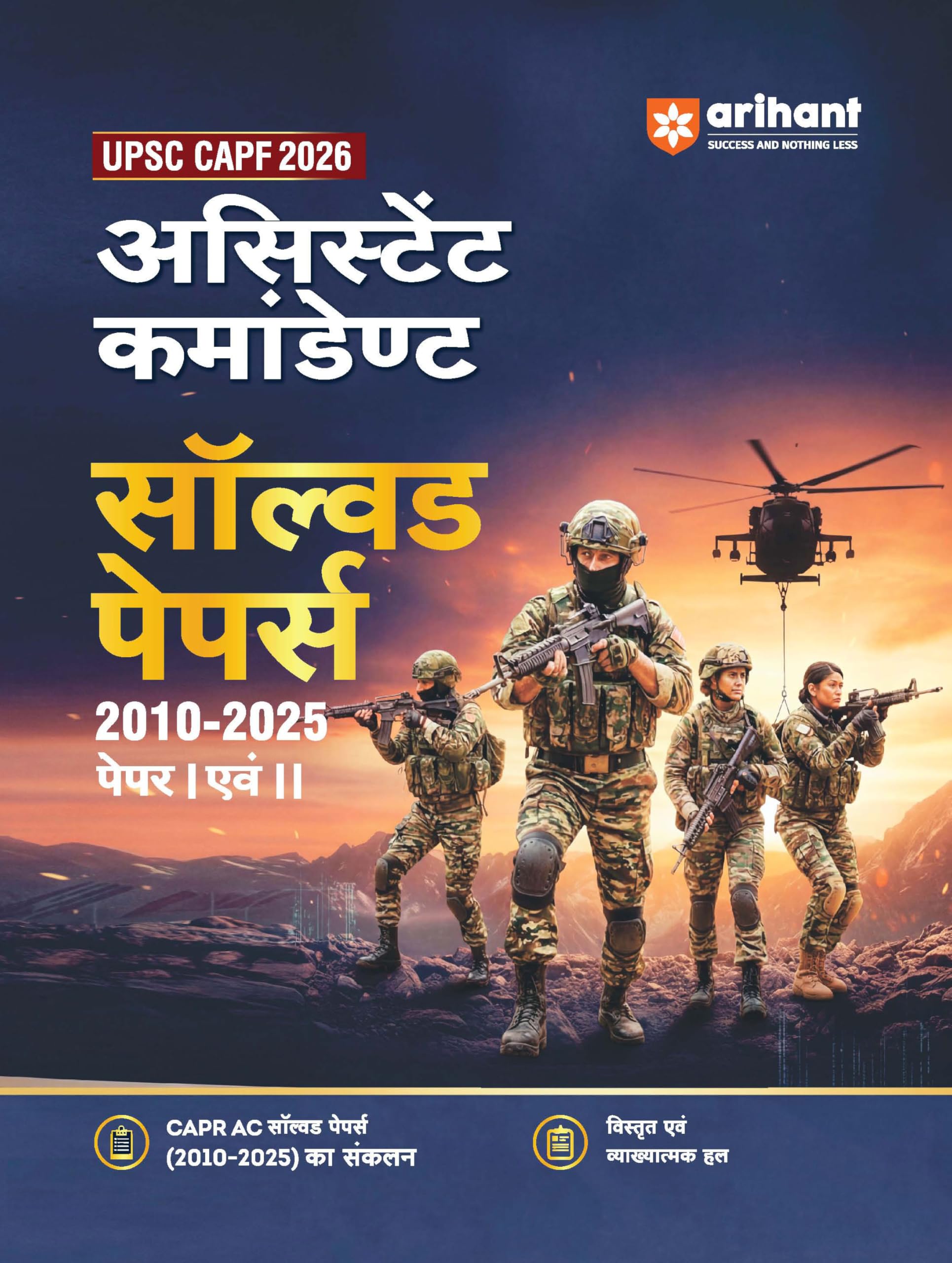 Arihant UPSC CAPF Assistant Commandant (AC) 2026 | Chapterwise Topicwise Solved Papers (20102025) Paper 1 & 2 | Sectionwise PYQ