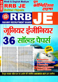 YOUTH COMPETITION TIMES RRB JE JUNIOR ENGINEER 36 SOLVED PAPER HINDI AND ENGLISH MEDIUM