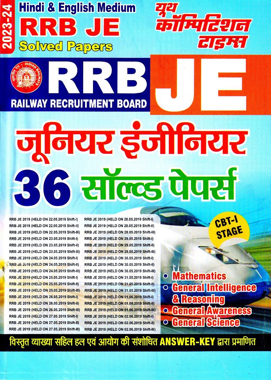 YOUTH COMPETITION TIMES RRB JE JUNIOR ENGINEER 36 SOLVED PAPER HINDI AND ENGLISH MEDIUM