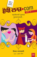 Happy Lagna.Com Part 1