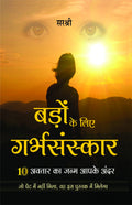 Badon ke Liye Garbhasanskar