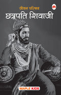 Shivaji (Hindi)  Knowledge Books  Biographies For Kids  Book For Kids 6 To 15 Years Old
