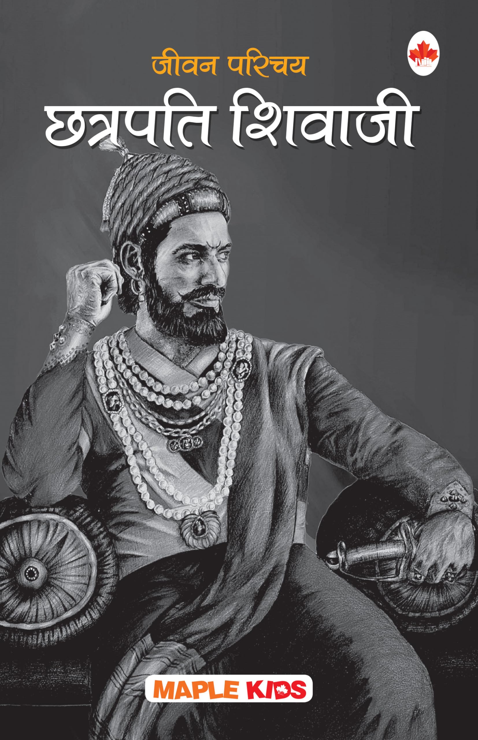 Shivaji (Hindi)  Knowledge Books  Biographies For Kids  Book For Kids 6 To 15 Years Old