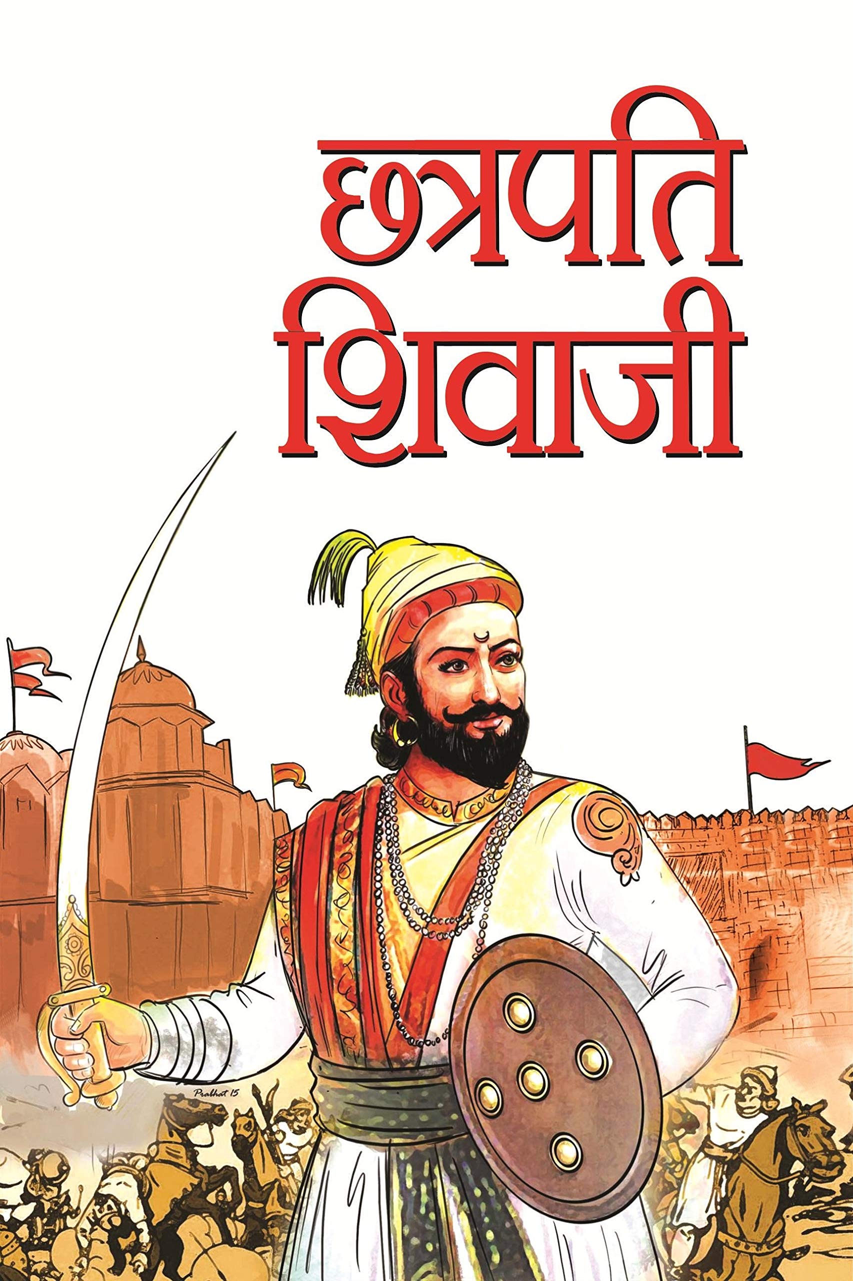 Chhatrapati Shivaji