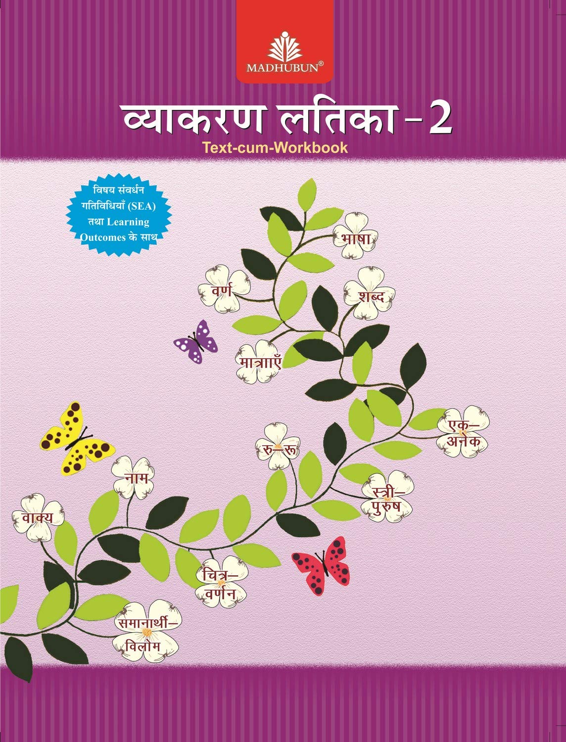 Vyakaran Latika  2
