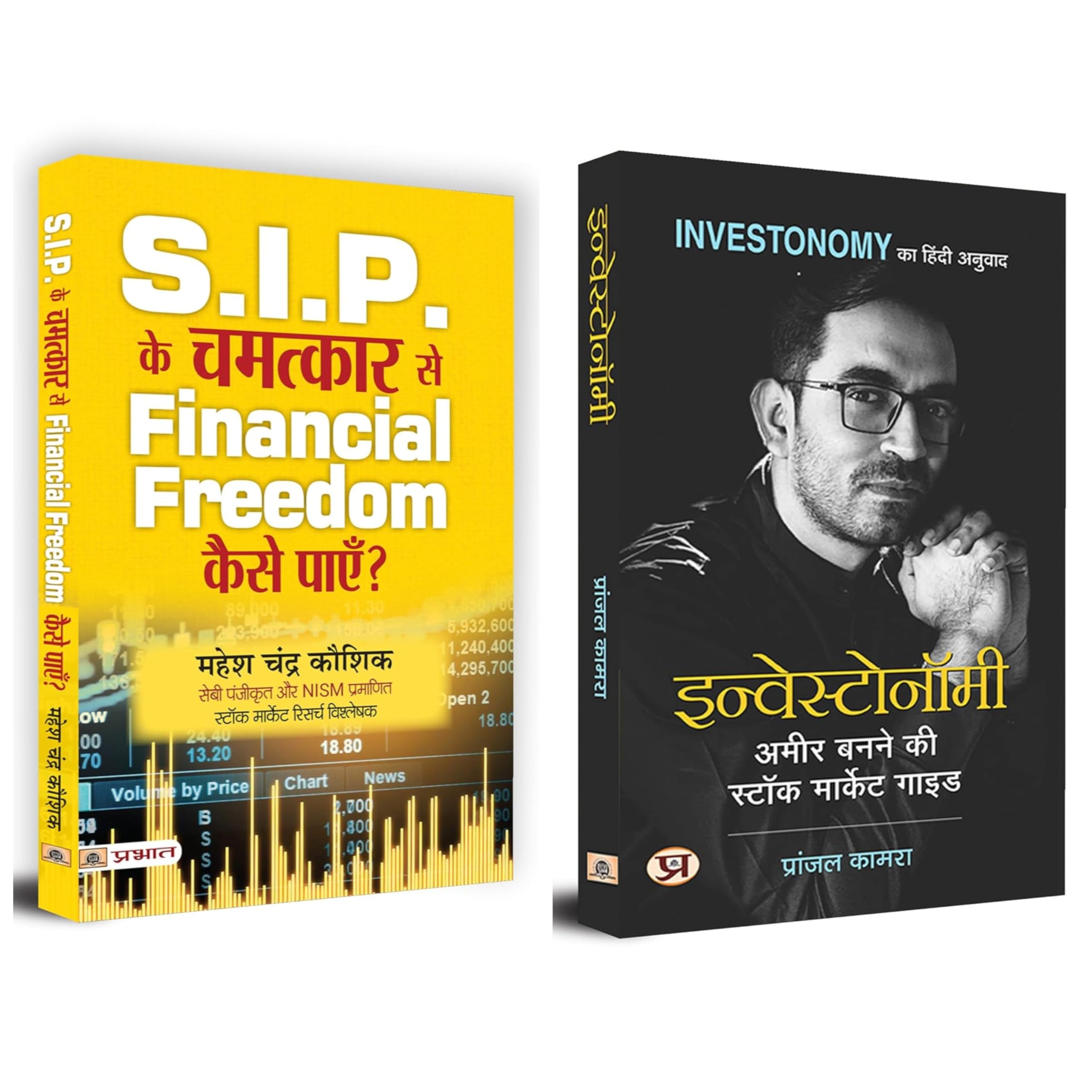 Share Market Investing Books Bundle | SIP Ke Chamatkar Se Financial Freedom Kaise Payen + Investonomy | Set of 2 Books in Hindi