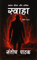 SWAHA 3