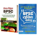 Nibandh Nikunj for BPSC Civil Services Mains Exam by (Dr. Manish Rannjan) + UPSC Sookti Kosh: Key to Success in IAS Mains and In