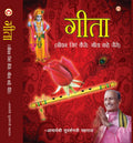 Geeta ()