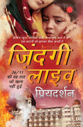 Zindagi Live (Hindi Edition)