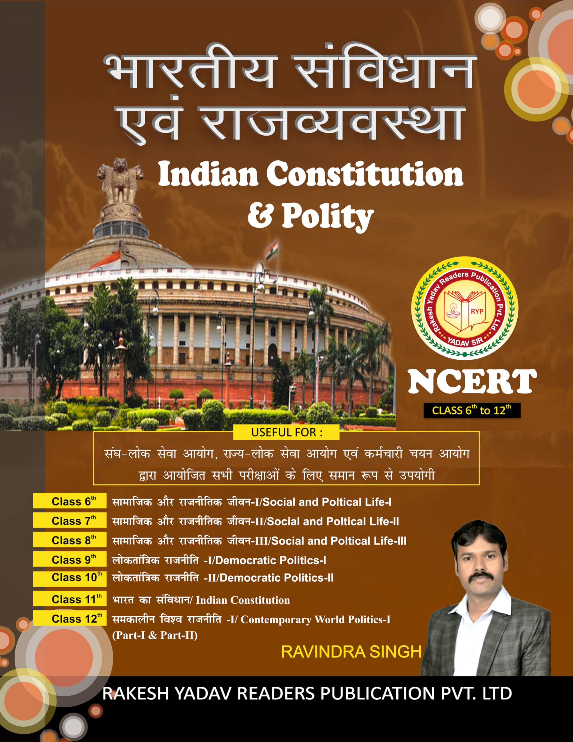 NCERT Indian Constitution & Policy | Hindi | By Ravindra Singh