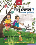 Madhu Kalash (Revised)7