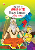 The Best Of VikramBetal Pb English & Marathi