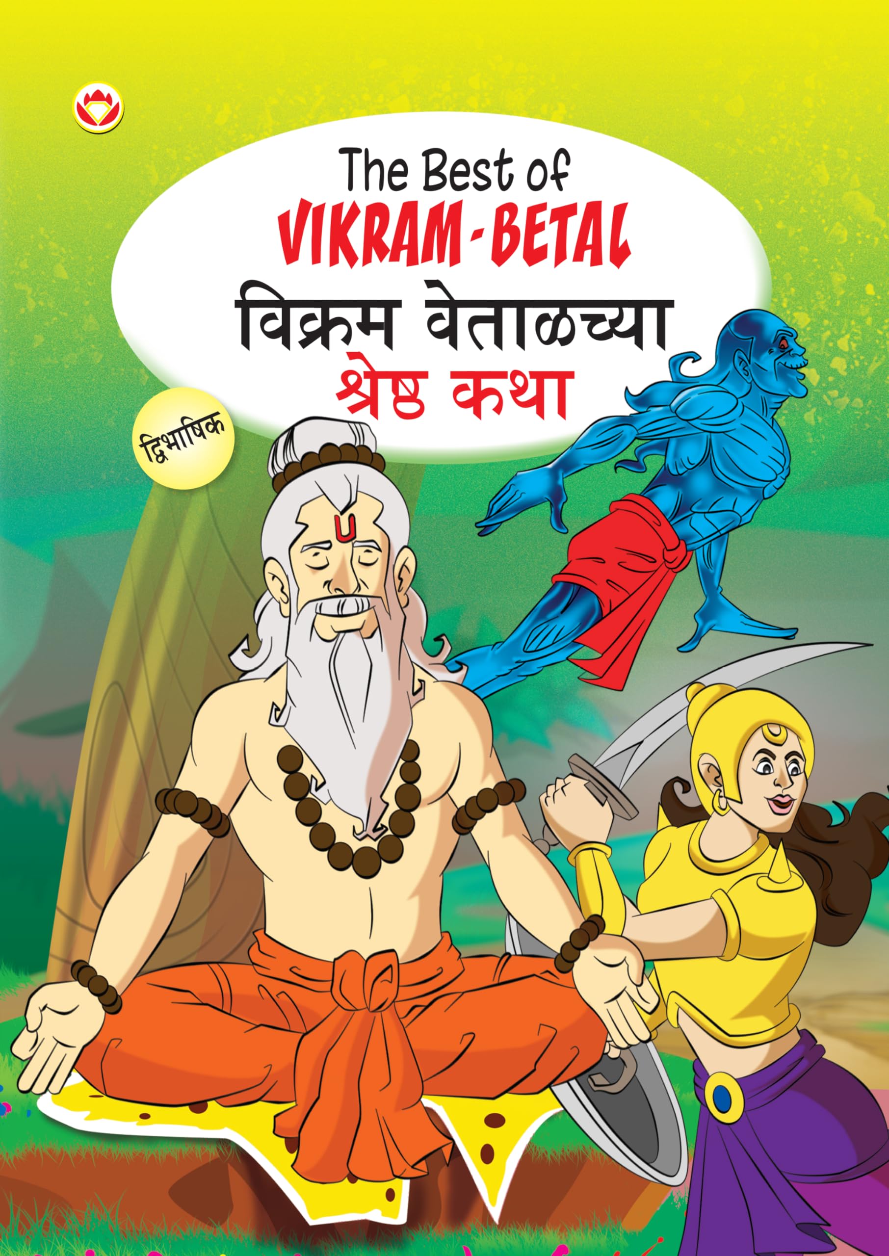 The Best Of VikramBetal Pb English & Marathi
