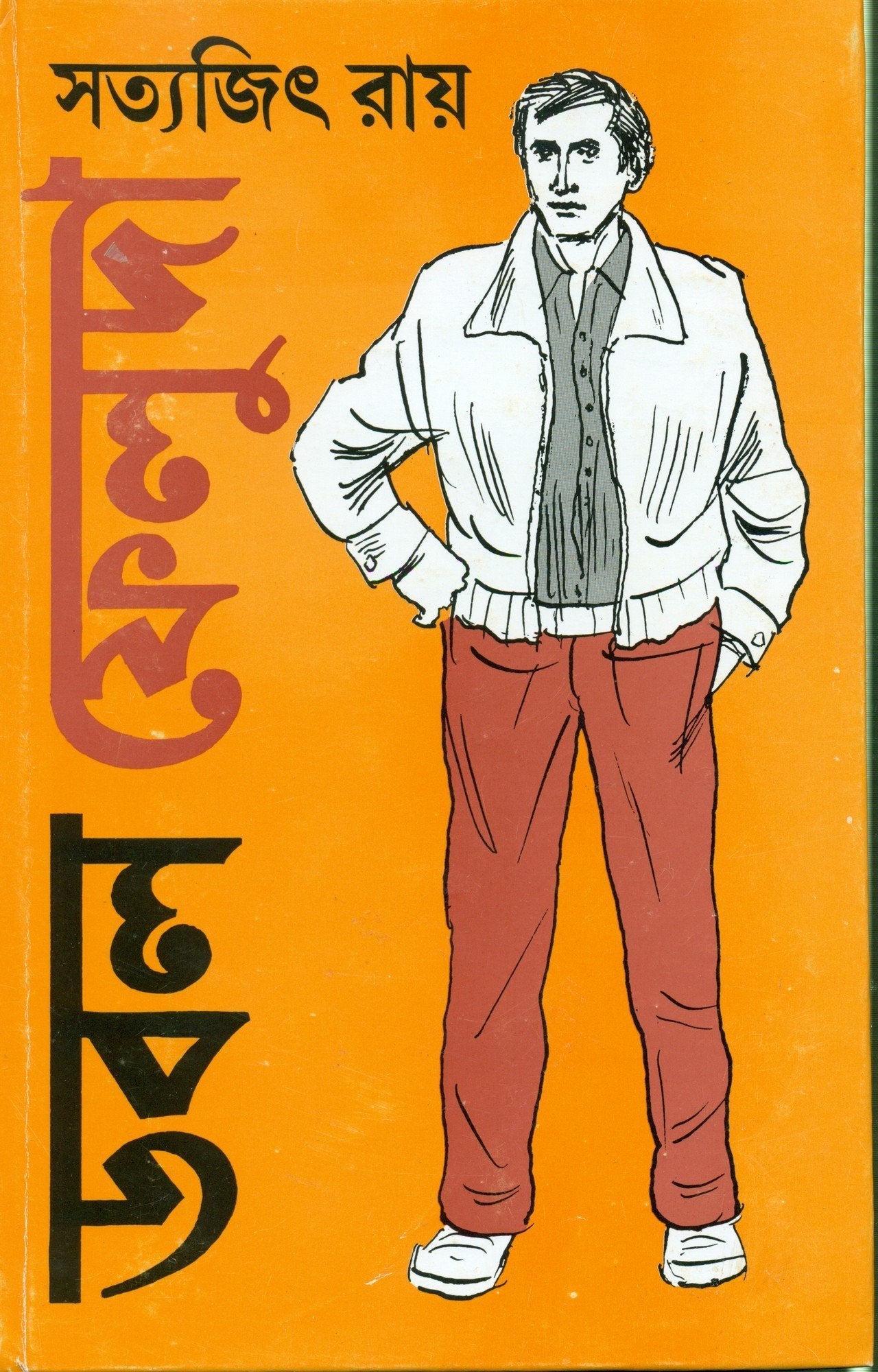 Double Feluda