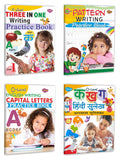 Set Of 4 Books, OLevel : Three In One Writing Practice Book, Pattern Writing Practice Book, English Writing Capital Letters Pra
