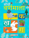 Varnmala  Picture Book
