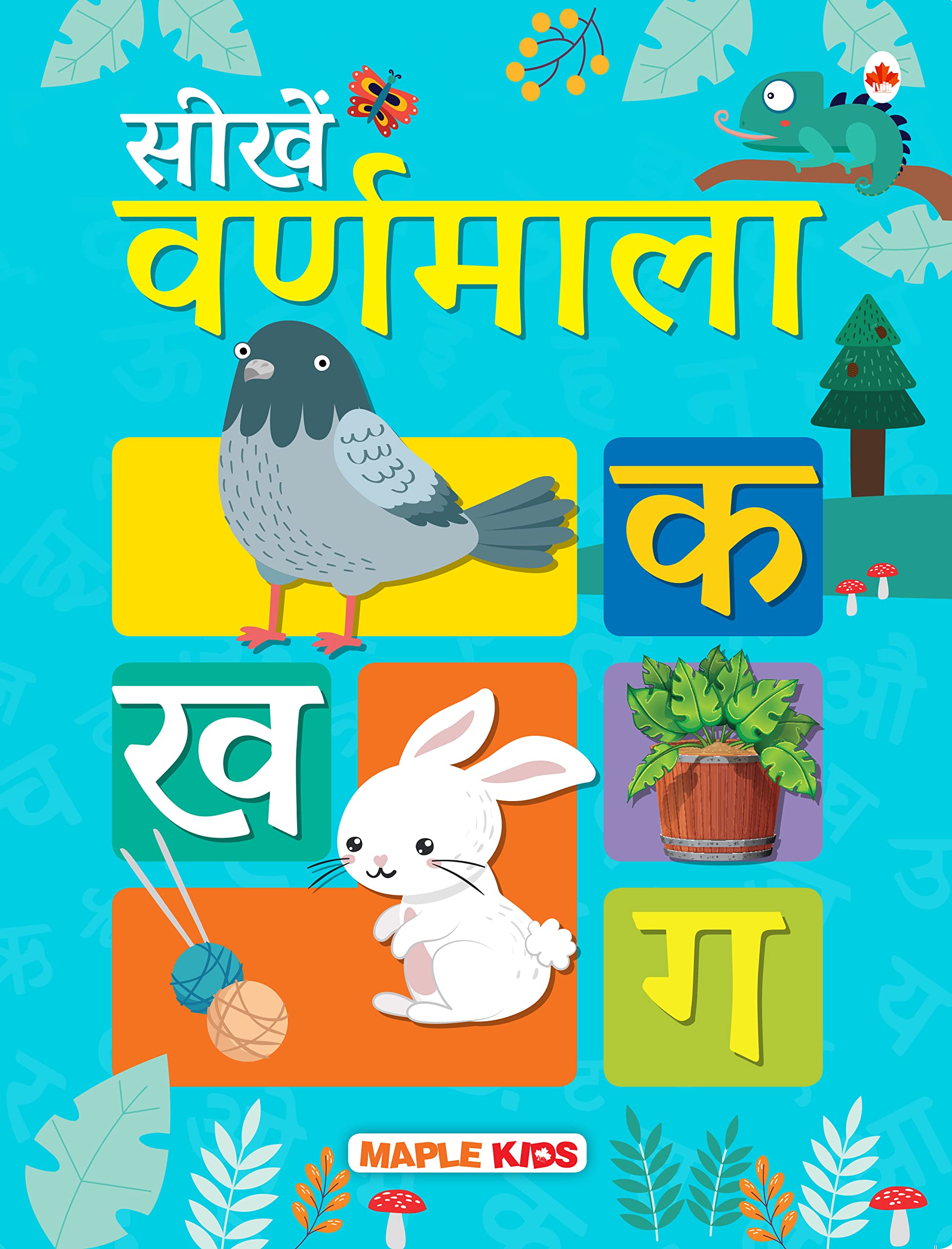 Varnmala  Picture Book